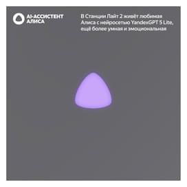 Умная колонка Яндекс Станция Лайт 2 с Алисой на YaGPT, Серый (YNDX-00026GRY) фото