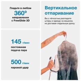 Гладильная система Braun IS-5247VI фото