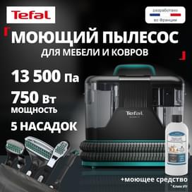 Пылесос Tefal IZ-5020F0 фото