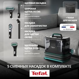 Пылесос Tefal IZ-5020F0 фото