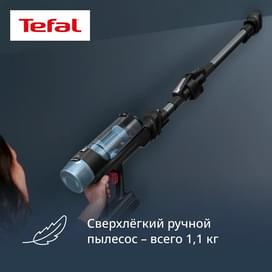 Тік жууға арналған шаңсорғыш Tefal TY-7AD5E0 фото