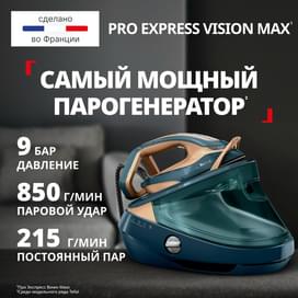 Гладильная система Tefal GV-9920E0 фото