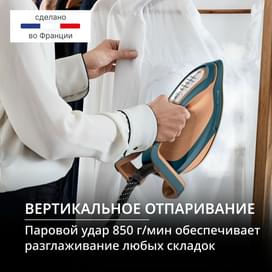Гладильная система Tefal GV-9920E0 фото