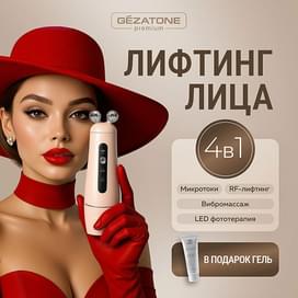 Gezatone EMS+RF Lifting m1614 тері күтіміне арналған құрылғы фото