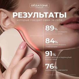 Gezatone микротоктар + RF Lifting m1615 тері күтіміне арналған құрылғы фото