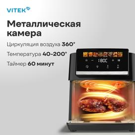 Аэрогриль Vitek VT-AF5001 серебристый/черный фото