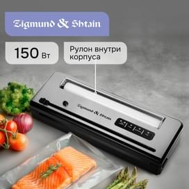 Вакуумный упаковщик Zigmund&Shtain Kuchen-Profi VS-515 фото