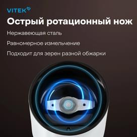 Кофемолка Vitek VT-1547 фото