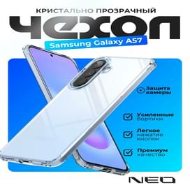 Чехол для Samsung Galaxy A57 Прозрачный силиконовый NEO (N/CASE-CL-SGA57) фото