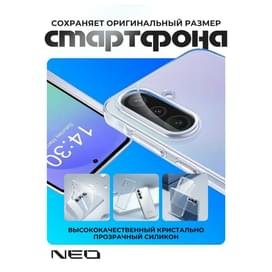 Чехол для Samsung Galaxy A37 Прозрачный силиконовый чехол с визитницей NEO (N/CASE-V-SGA37) фото