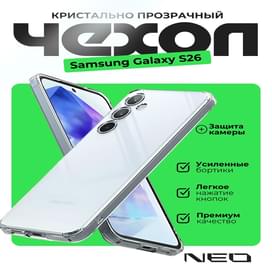 Samsung Galaxy S26,  үшін қаптама силикон, туссіз, NEO, (N/CASE-V-S26) фото