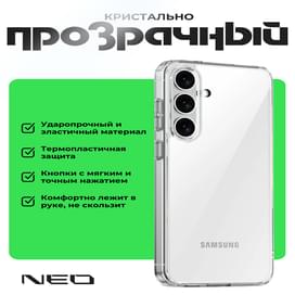 Samsung Galaxy S26,  үшін қаптама силикон, туссіз, NEO, (N/CASE-V-S26) фото