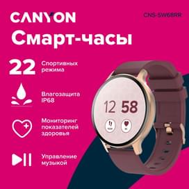 Смарт часы CANYON Badian SW68 Rose Gold (CNS-SW68RR) фото