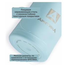 Термос 0,52л Арктика 701-520-CNT голубой фото