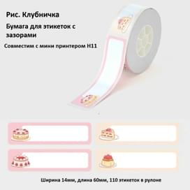 Рулон этикеток Hanin SC-46 14мм*60мм*110шт (H11) мультиколор фото