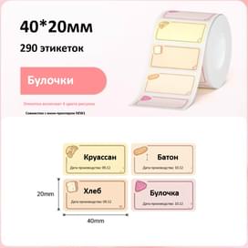 Рулон этикеток Hanin FB-4020 40мм*20мм*290шт (NEW1) мультиколор фото