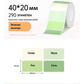 Рулон этикеток Hanin GG-4020 40мм*20мм*290шт (NEW1) мультиколор фото