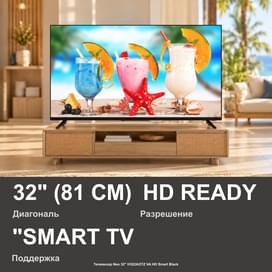 Телевизор Neo 32" H322AOTZ VA HD Smart Black фото