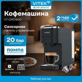 Кофемашина Vitek VT-CMC1600 фото