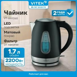 Vitek VT-WK1065 Шәйнегі фото