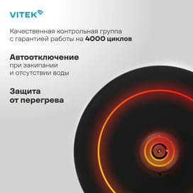 Vitek VT-WK1065 Шәйнегі фото