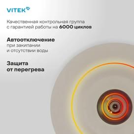 Vitek VT-WK1066 Шәйнегі фото