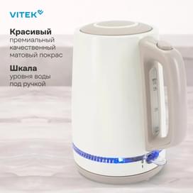 Vitek VT-WK1066 Шәйнегі фото