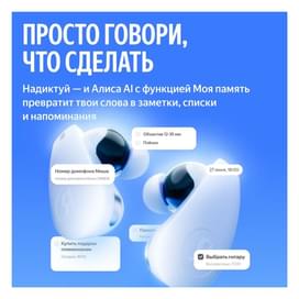 Наушники Яндекс Дропс с Алисой AI, беспроводные TWS, ANC, IP54, черный фото