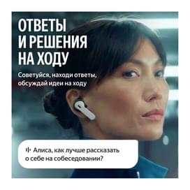 Наушники Яндекс Дропс с Алисой AI, беспроводные TWS, ANC, IP54, белый фото