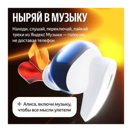 Наушники Яндекс Дропс с Алисой AI, беспроводные TWS, ANC, IP54, белый фото