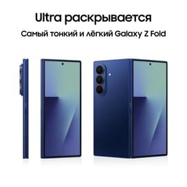 Смартфон GSM Samsung Galaxy Z Fold7 5G 12/1TB/8"/200 Синий (SM-F966BDBNSKZ) фото