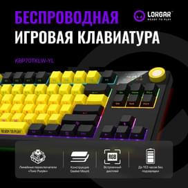 Игровая клавиатура беспроводная Lorgar Pro KBP70TKLW, Black/Yellow фото