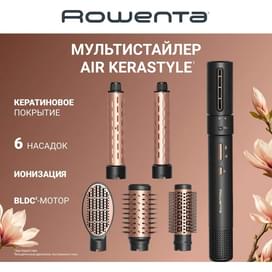 Стайлер Rowenta UB-9830E0, 6 in 1 Black фото