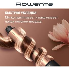 Стайлер Rowenta UB-9830E0, 6 in 1 Black фото