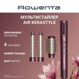 Стайлер Rowenta Air KeraStyle UB-9810F1, 4 in 1 Cherry фото