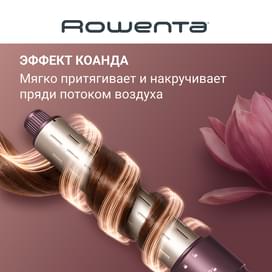 Стайлер Rowenta Air KeraStyle UB-9810F1, 4 in 1 Cherry фото