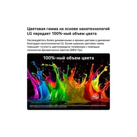 Телевизор LG 65" 65QNED8MB6C QNED UHD Smart Black фото