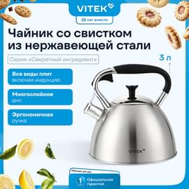Чайник металлический Vitek VT-WK1400 3л фото