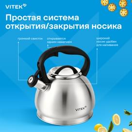 Чайник металлический Vitek Вайб VT-WK1260 3л фото