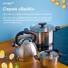 Чайник металлический Vitek Вайб VT-WK1260 3л фото