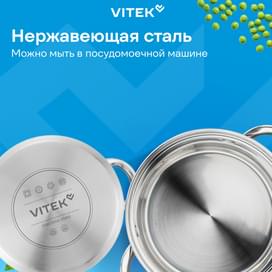 Набор кастрюль Vitek Вдохновение VT-SS1526 6 предметов фото