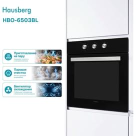 Встраиваемая духовка Hausberg HBO-6503BL фото