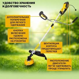 Электрический триммер Huter GET-2000 PRO фото