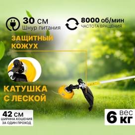 Электрический триммер Huter GET-2000 PRO фото