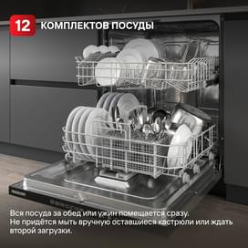 Встраиваемая посудомоечная машина DAUSCHER DD-6082BI12 фото