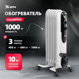 Масляный обогреватель MTX OCH-1000 фото