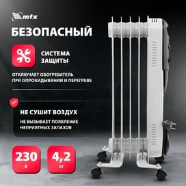 Масляный обогреватель MTX OCH-1000 фото