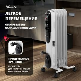 Масляный обогреватель MTX OCH-1000 фото