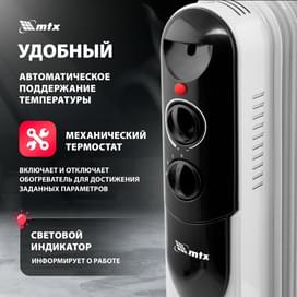 Масляный обогреватель MTX OCH-1500, фото