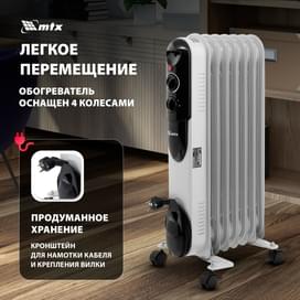 Масляный обогреватель MTX OCH-1500, фото